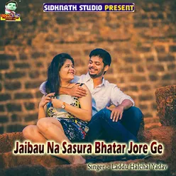 Jaibau Na Sasura Bhatar Jore Ge