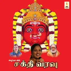 Therumaari