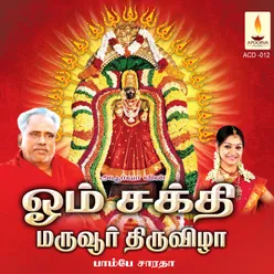 Om Sakthi Maruvoor Thiruvizha