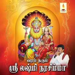Om Sri Paadalaathiri Narasimaaya Namaha