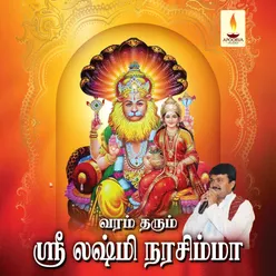 Om Sri Narasimaaya Namaha