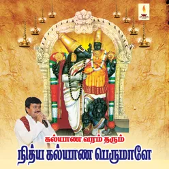 Varaagar Gayathiri Manthiram