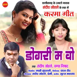 Dongri Ma Vo