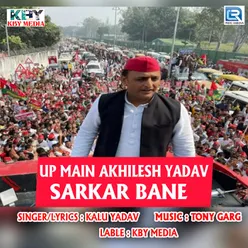 UP Main Akhilesh Yadav Sarkar Bane