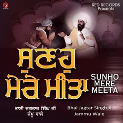 Sunho Mere Meeta