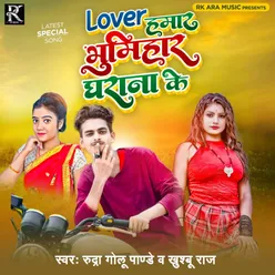 Lover Hamar Bhumihar Gharana Ke