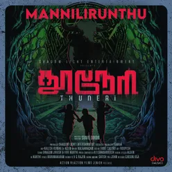 Mannilirunthu