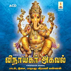 Vinayagar Thuthi