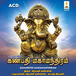 Om Sri Mahaganapathaye Namaha Chanting