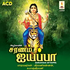 Saranam Ayyappan