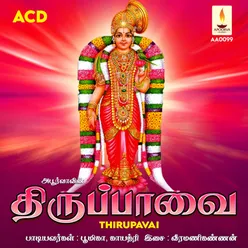 Thiruppavai