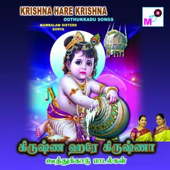 Krishna Hare Krishna