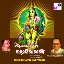 Adiyarkkarul Vadivelan