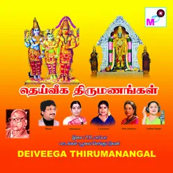 Deiveega Thirumanangal