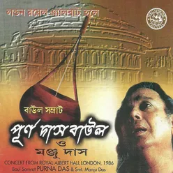 Baul Samrat Purna Das And Manju Das