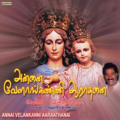 Annai Velankanni Aarathanai