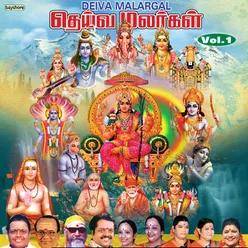 Gananaadhan Thirukoyil