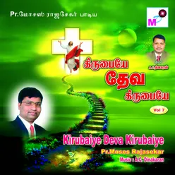 Kaniyilum Mathi Maduram