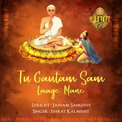 Tu Gautam Sam Laage