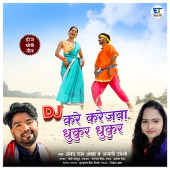 Dj Kare Karejawa Dhukur Dhukur