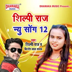 Shilpi Raj New Song 12