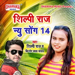 Shilpi Raj New Song 14