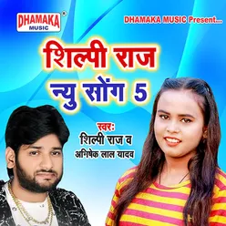 Shilpi Raj New Song 5