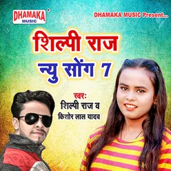 Shilpi Raj New Song 7