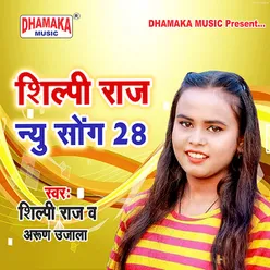 Shilpi Raj New Song 28