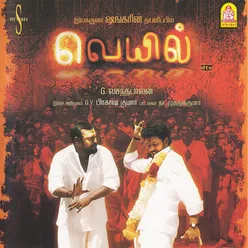 Kaatraaga Kadhal