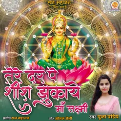 Maa Laxmi