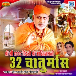 Guru Santinathji Ji Ri Baatna Re