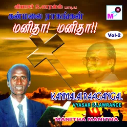 Kanmalai Ragangal Vol 2