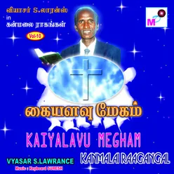 Kaiyalavu Megam