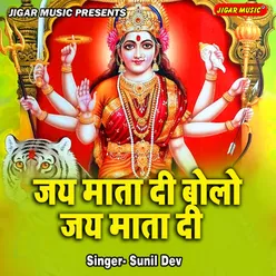 Jai Mata Di Bolo Jai Mata Di