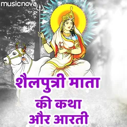 Shailputri Mata Ki Katha Aur Aarti