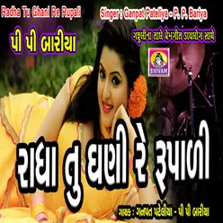 Radha Tu Ghani Re Rupali