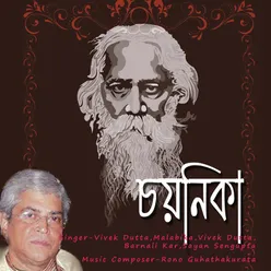 Madhyadiner Bijan Batayane