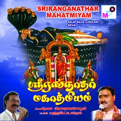 Sri Rangam Enum