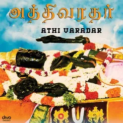 Athi Varadar