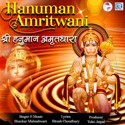 Hanuman Amritwani