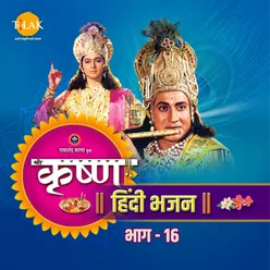 Shree Krishna Bhajan - Vol. 16