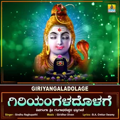 Giriyangaladolage