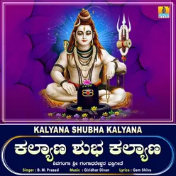 Kalyana Shubha Kalyana