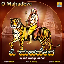 O Mahadeva