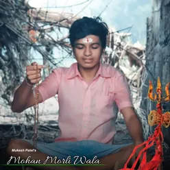 Mohan Morli Wala