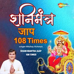 Shani Mantra Jaap 108 Times