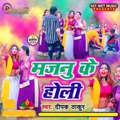 Majnua Ke Holi