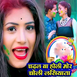 Chadal Ba Holi Mor Choli Lasiyata