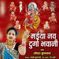 Maiya Nav Durga Bhawani
